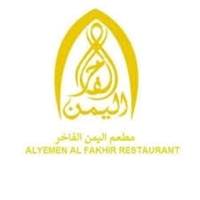 Al Yemen Al Fakhir Mandi Restaurant logo