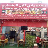 Wadi Kable Restaurant logo